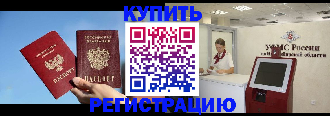 временная регистрация купить в Дербенте