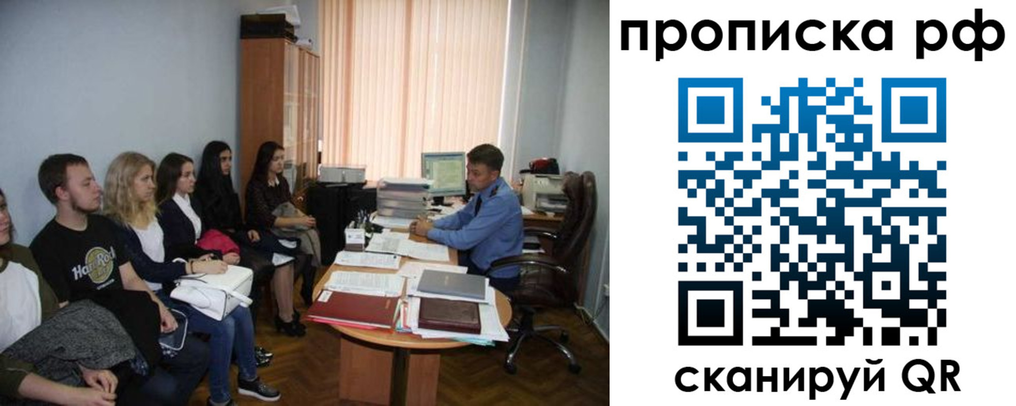 временная регистрация в квартире в Дербенте