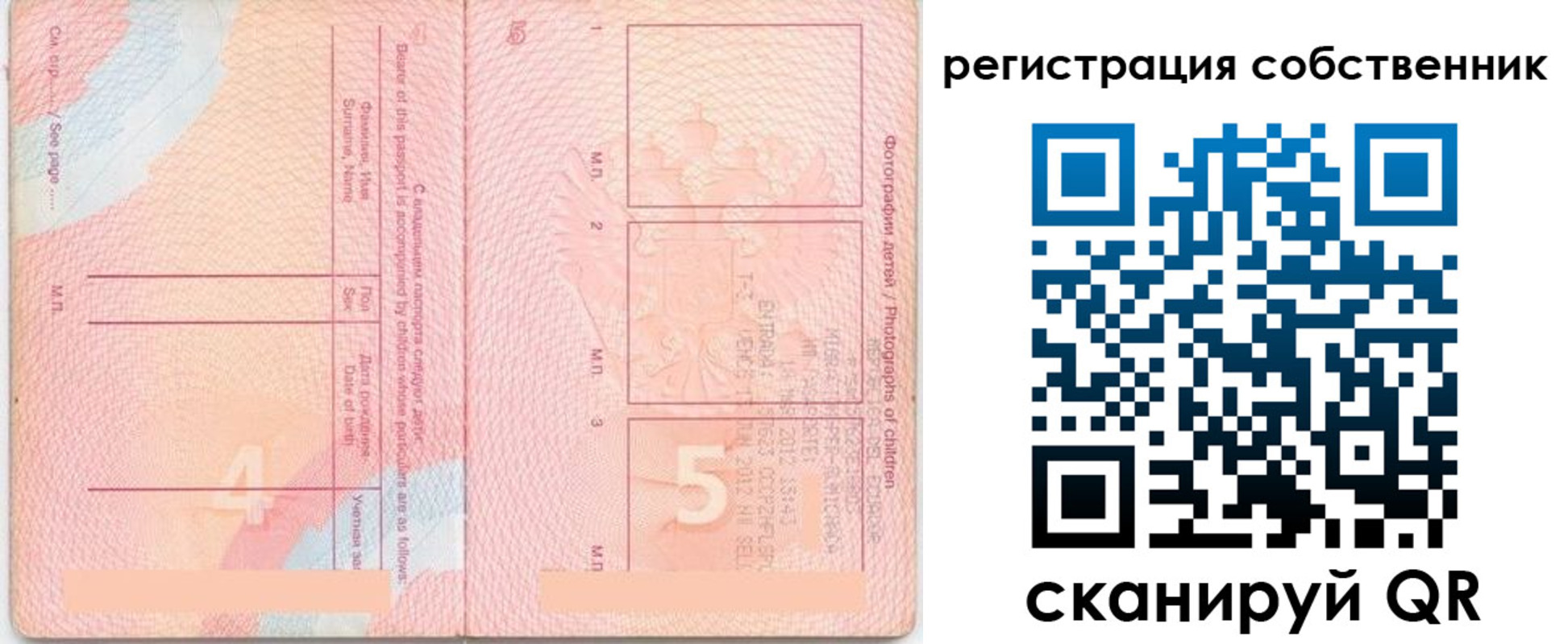 прописка ребенка в Дербенте