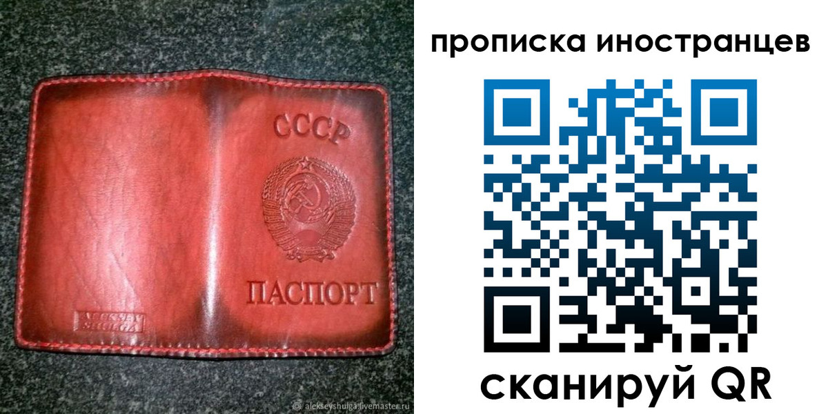 прописка иностранных граждан в Дербенте