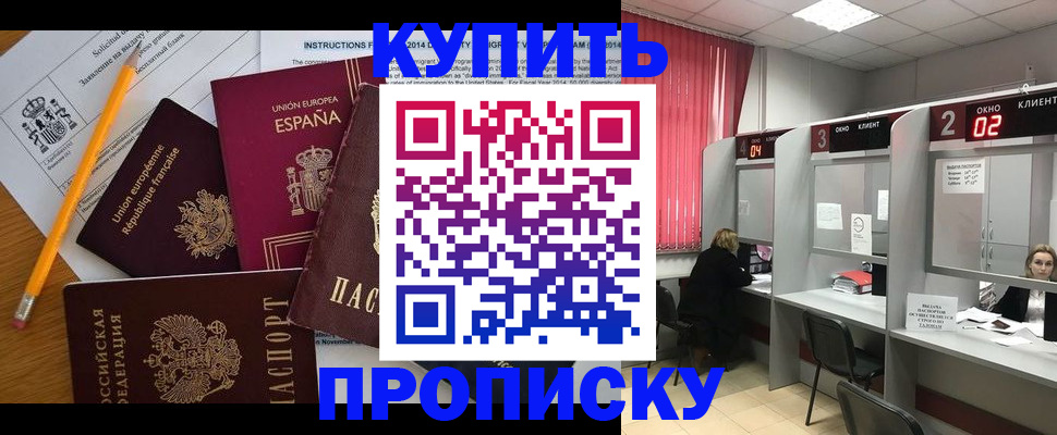 временная регистрация собственник в Дербенте