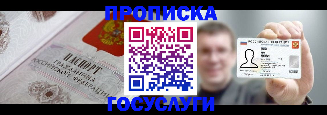 временная регистрация надежно в Дербенте