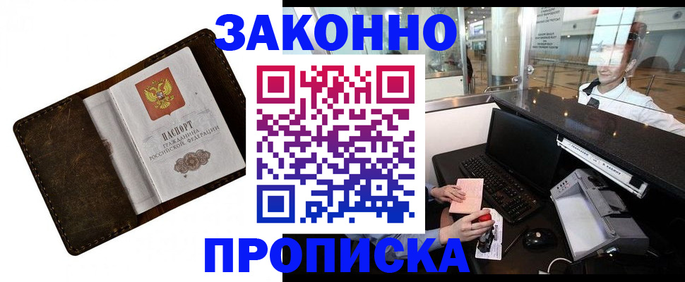 прописка для военкомата в Дербенте
