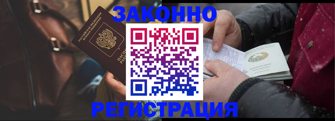 прописка для военкомата в Дербенте