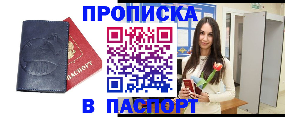 регистрация в Дербенте