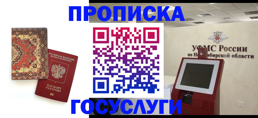 временная регистрация поиск в Дербенте
