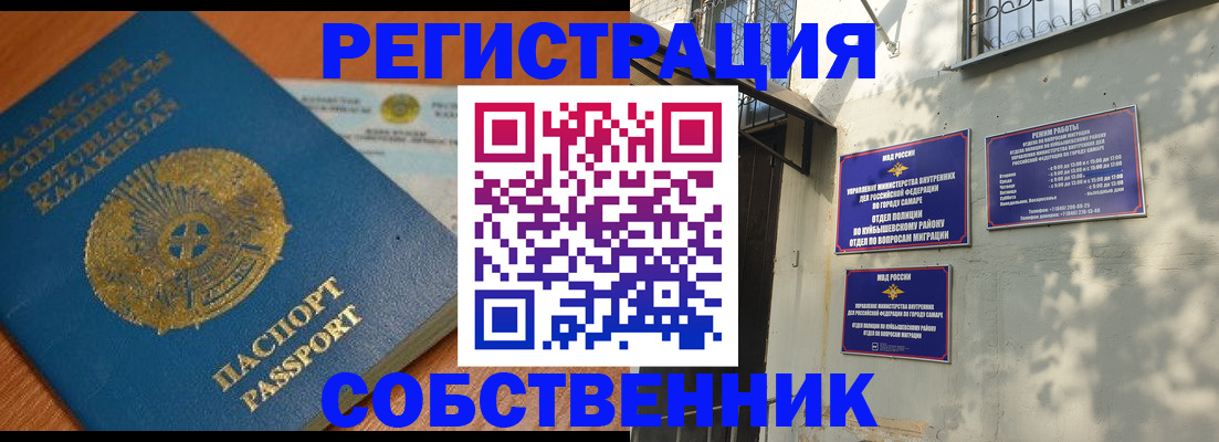 временная регистрация для всех в Дербенте
