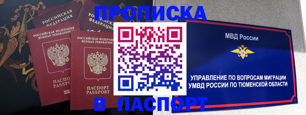 пропишу в квартире в Дербенте